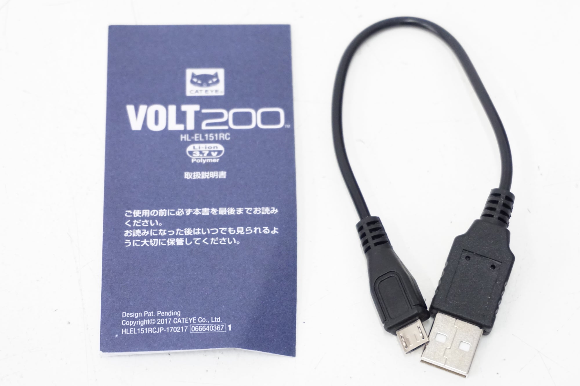 CATEYE「キャットアイ」 VOLT200 フロントライト / 浜松店