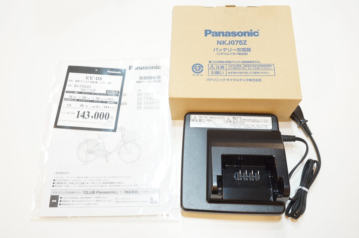 PANASONIC 「パナソニック」 ビビ DX BE-FD633 2025年モデル 26インチ 電動アシスト自転車 / 浦和ベース