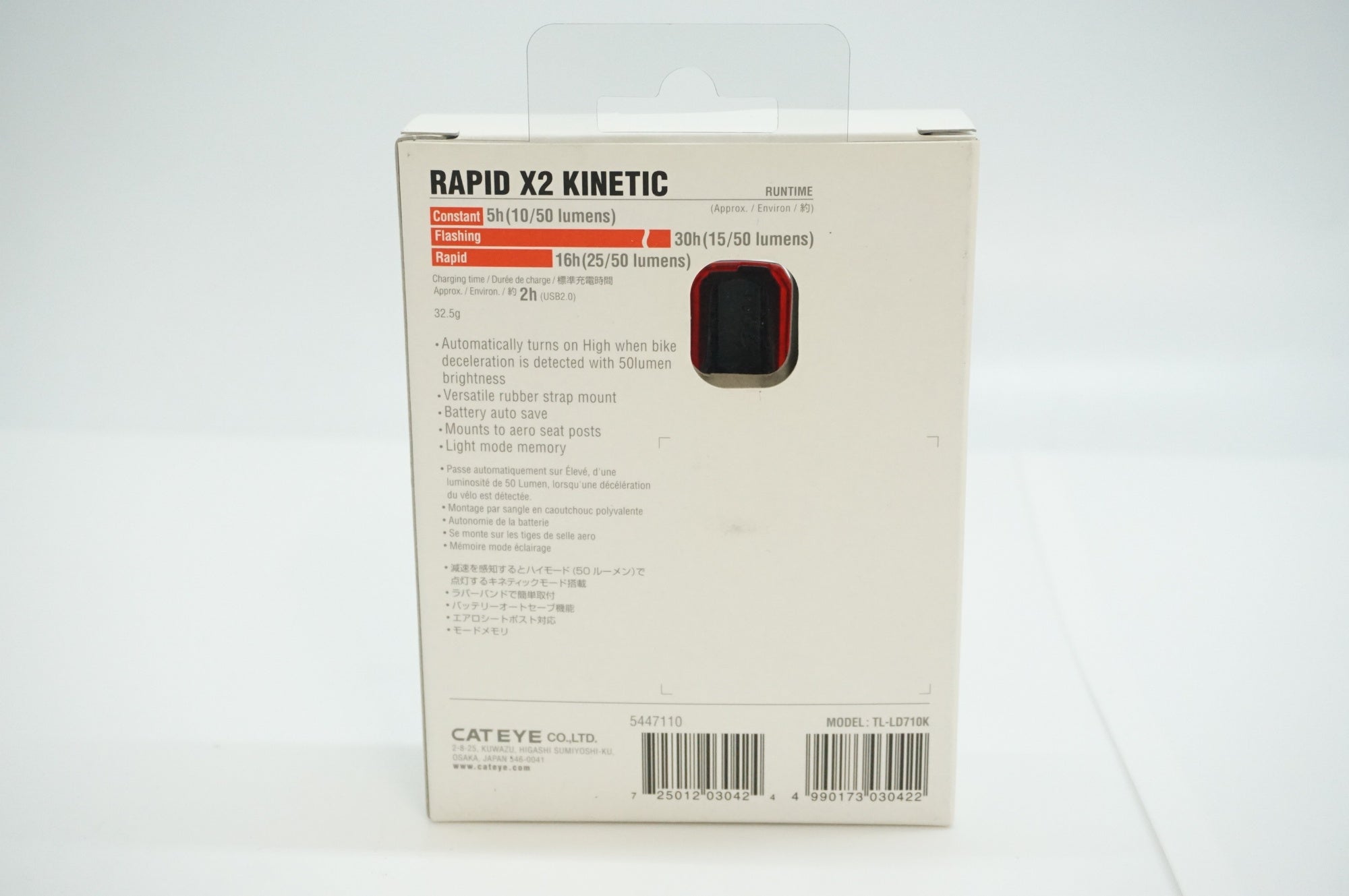 CATEYE 「キャットアイ」 RAPID X2 KINETIC TL-LD710K リアライト / 福岡店