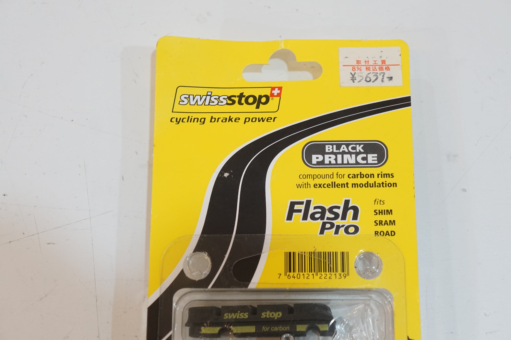 SWISS STOP 「スイス ストップ」 FLASHPRO カーボンブレーキ