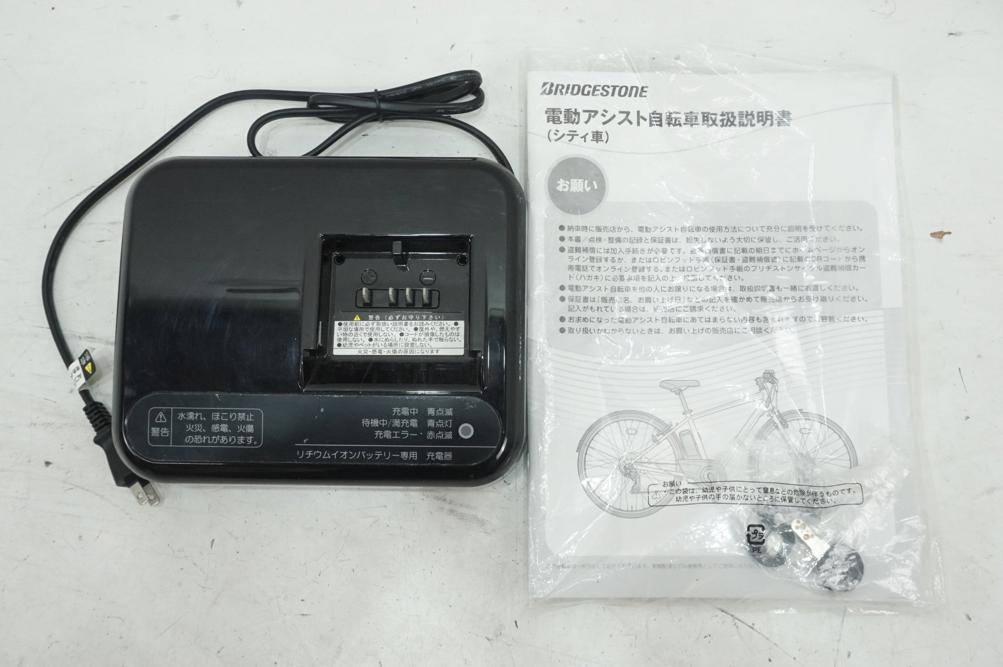 BRIDGESTONE 「ブリヂストン」 TB1e TB7E41 2021年モデル 電動アシスト