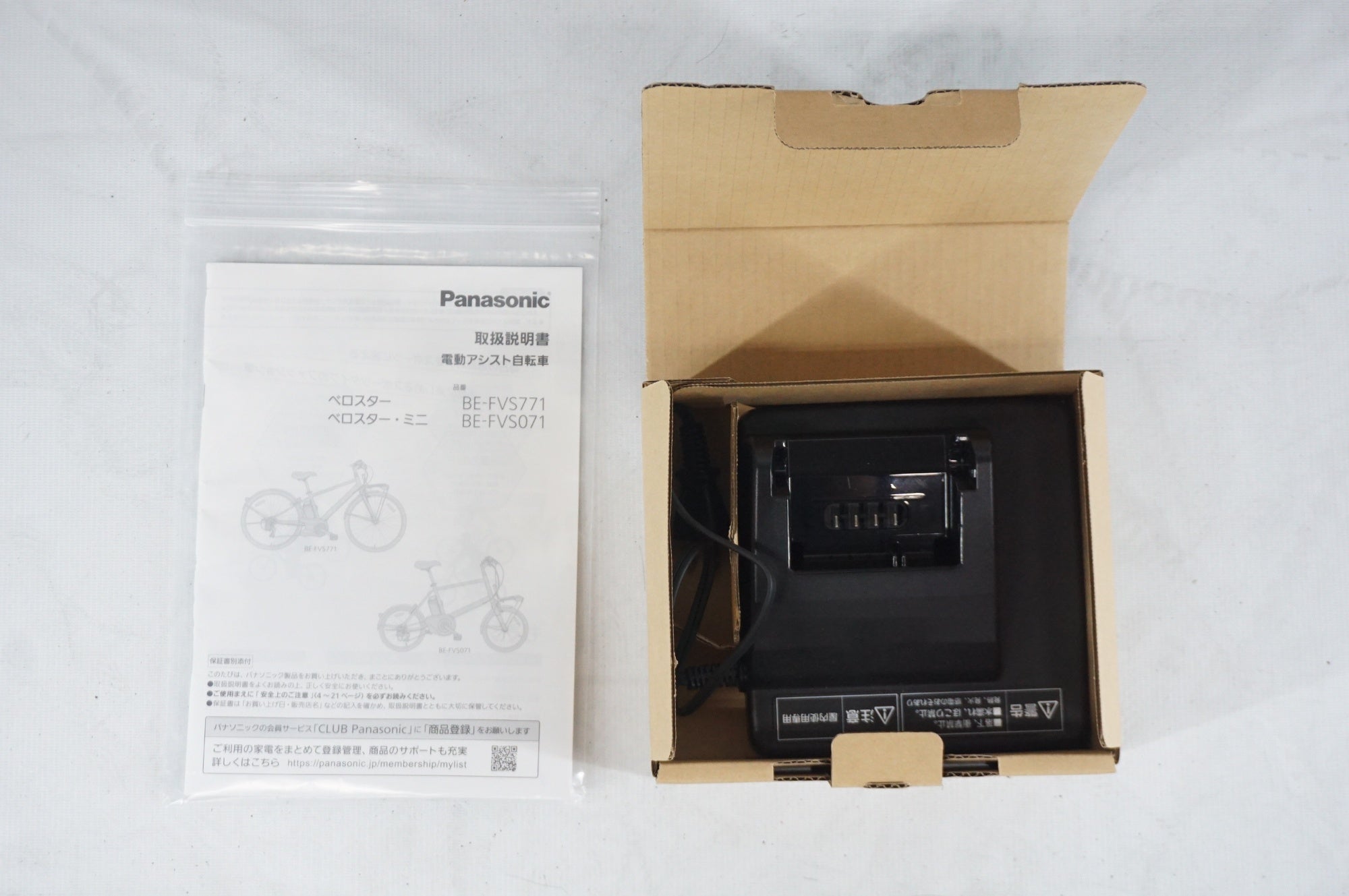 PANASONIC 「パナソニック」 ベロスター BE-FVS771 2026年モデル 電動アシスト自転車 / 阪急塚口店