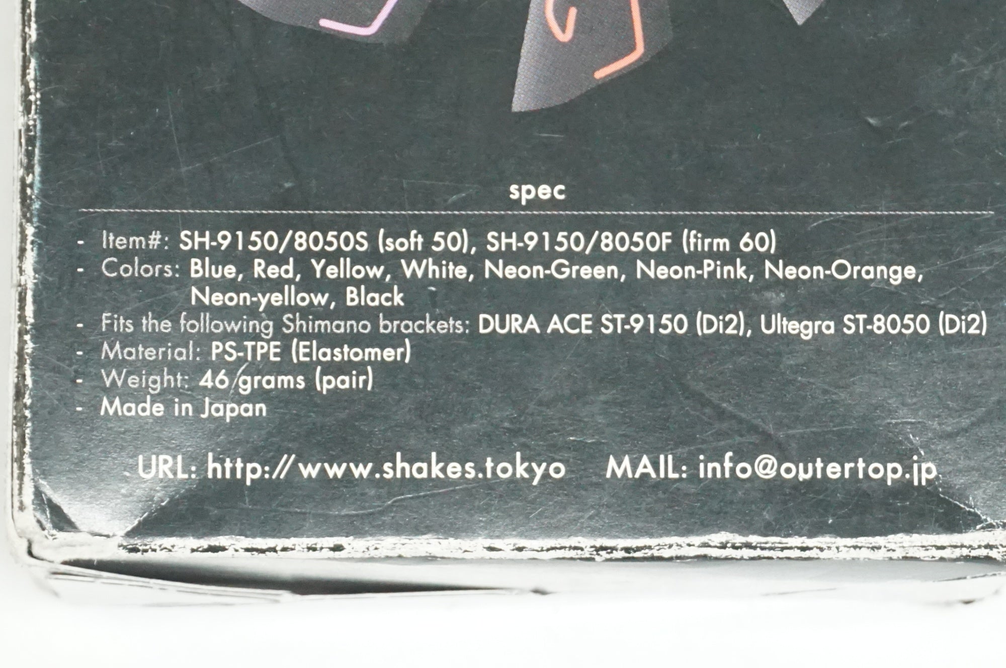 SHAKES 「シェイクス」 SH-9150/8050S ソフトタイプ ブラケットカバー/ 大宮店