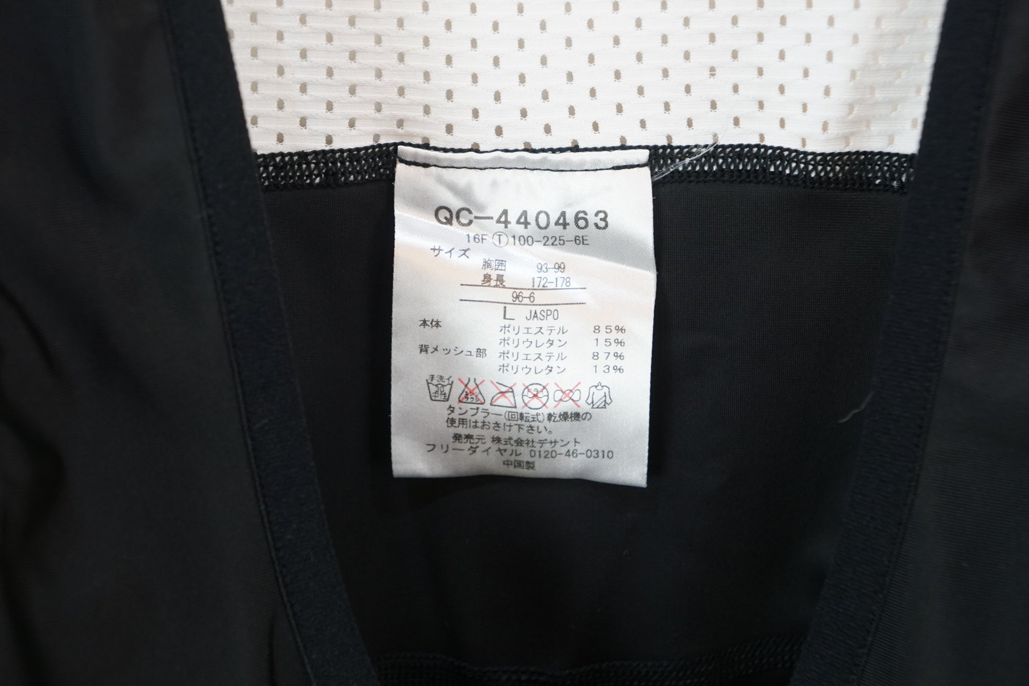 LE COQ SPORTIF 「ルコックスポルティフ」 Lサイズ タイツ / バイチャリ浦和ベース