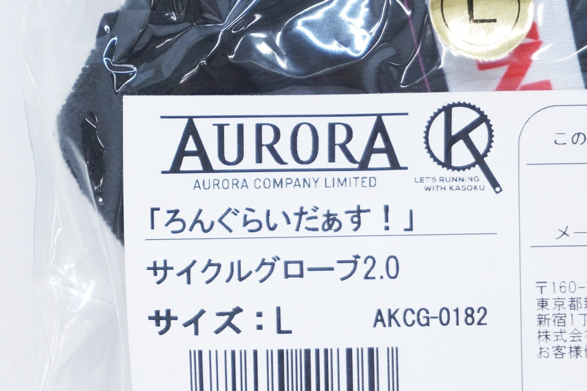 AURORA 「アウローラ」 FORTUNA ろんぐらいだぁす Lサイズ グローブ / 大阪美原北インター店