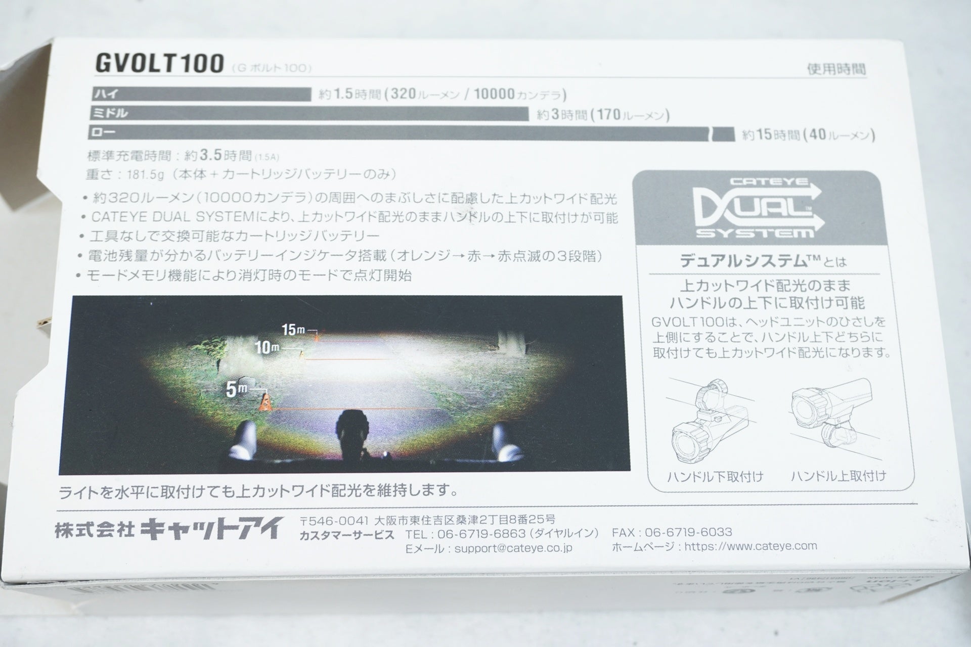 CATEYE 「キャットアイ」 GVOLT100 フロントライト / 有明ガーデン店