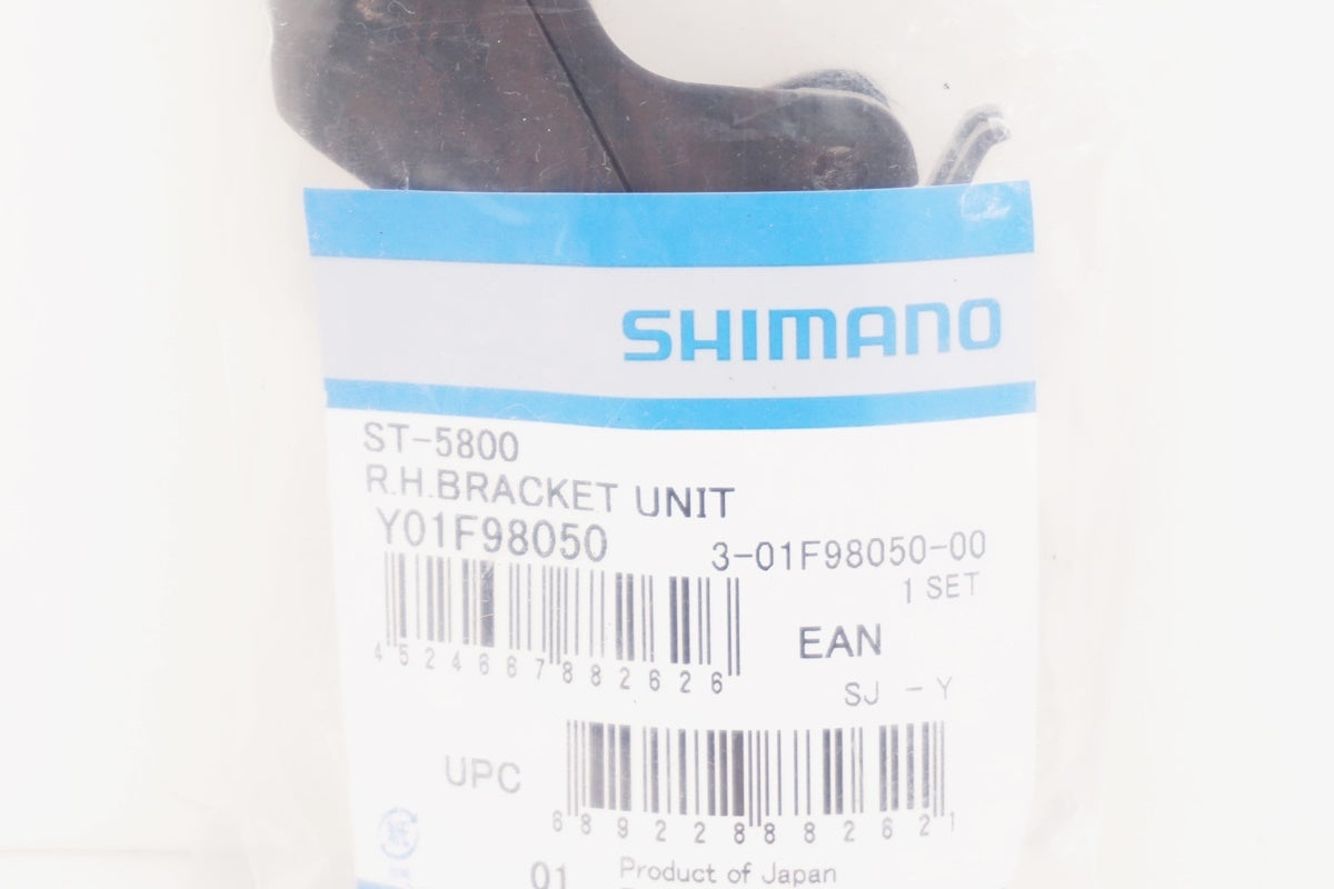 SHIMANO 「シマノ」 105 ST-5800 BRACKET UNIT ブラケットユニット / 大阪美原北インター店