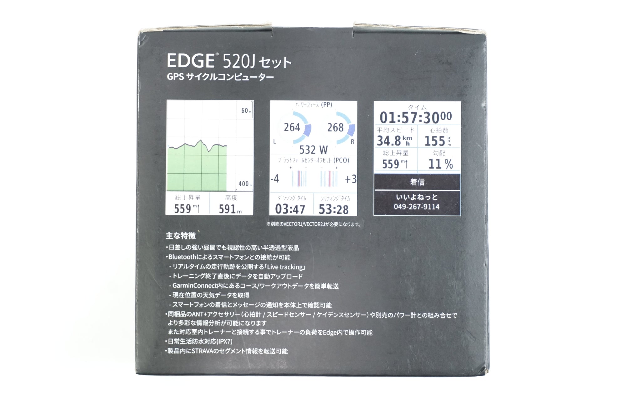 GARMIN 「ガーミン」 EDGE 520J サイクルコンピューター / 中
