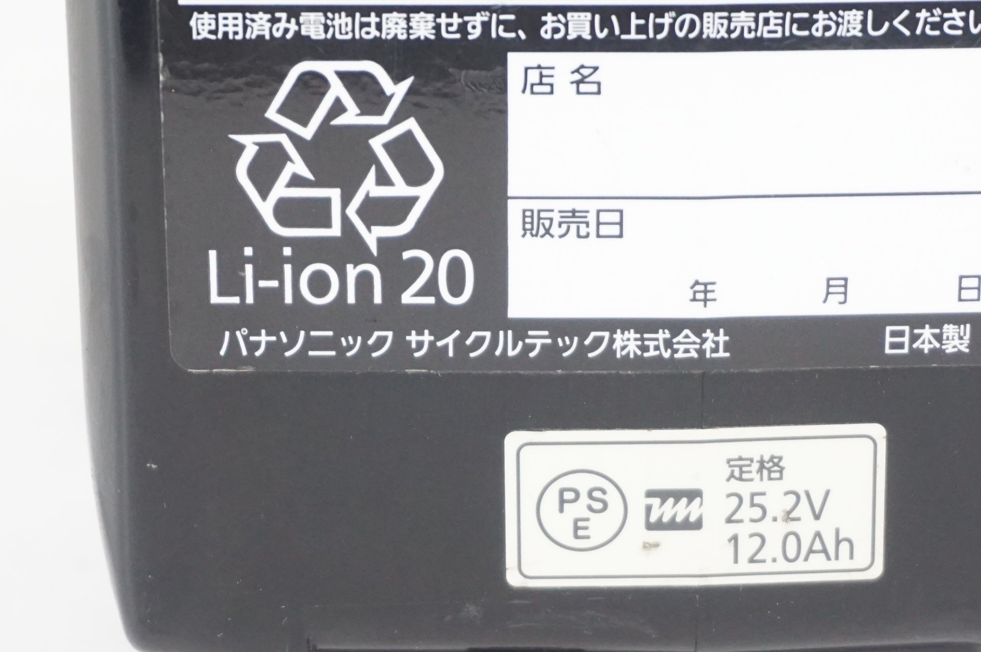 PANASONIC 「パナソニック」 NKY536B02 12Ah バッテリー / 阪急塚口店