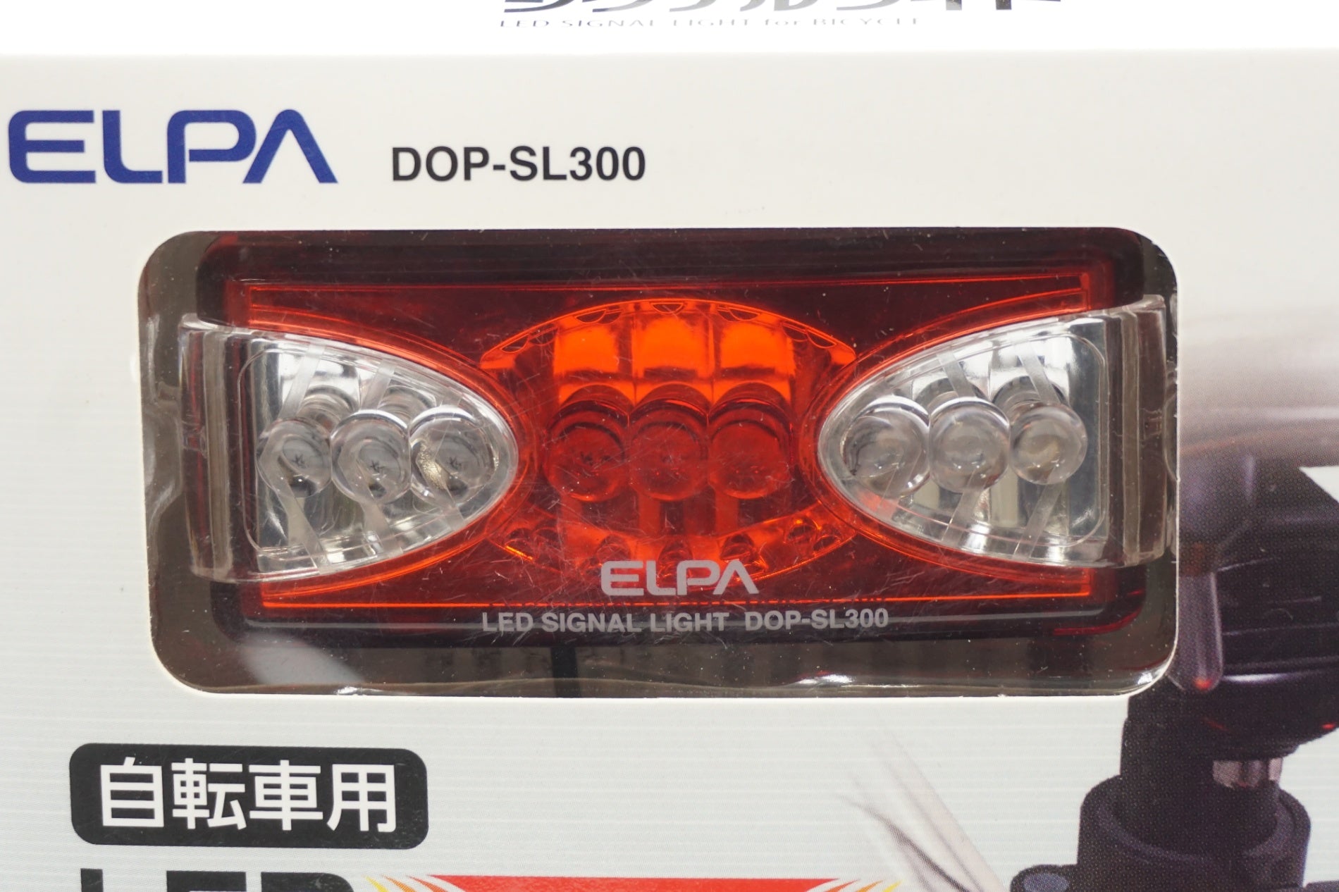 ELPA 「エルパ」 DOP-SL300 リアライト / 奈良店
