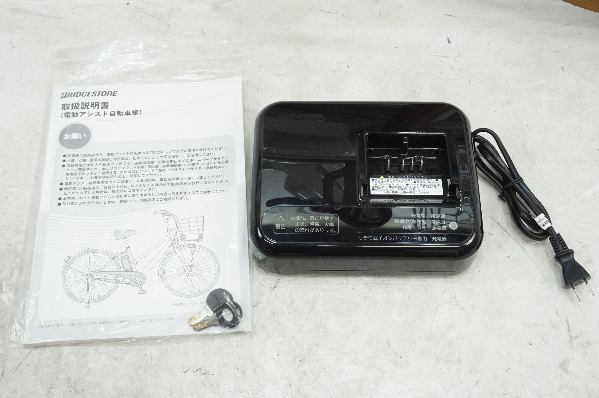 BRIDGESTONE 「ブリヂストン」 イルミオ IL4B49 2021年購入 24インチ 電動アシスト自転車 / 大宮店