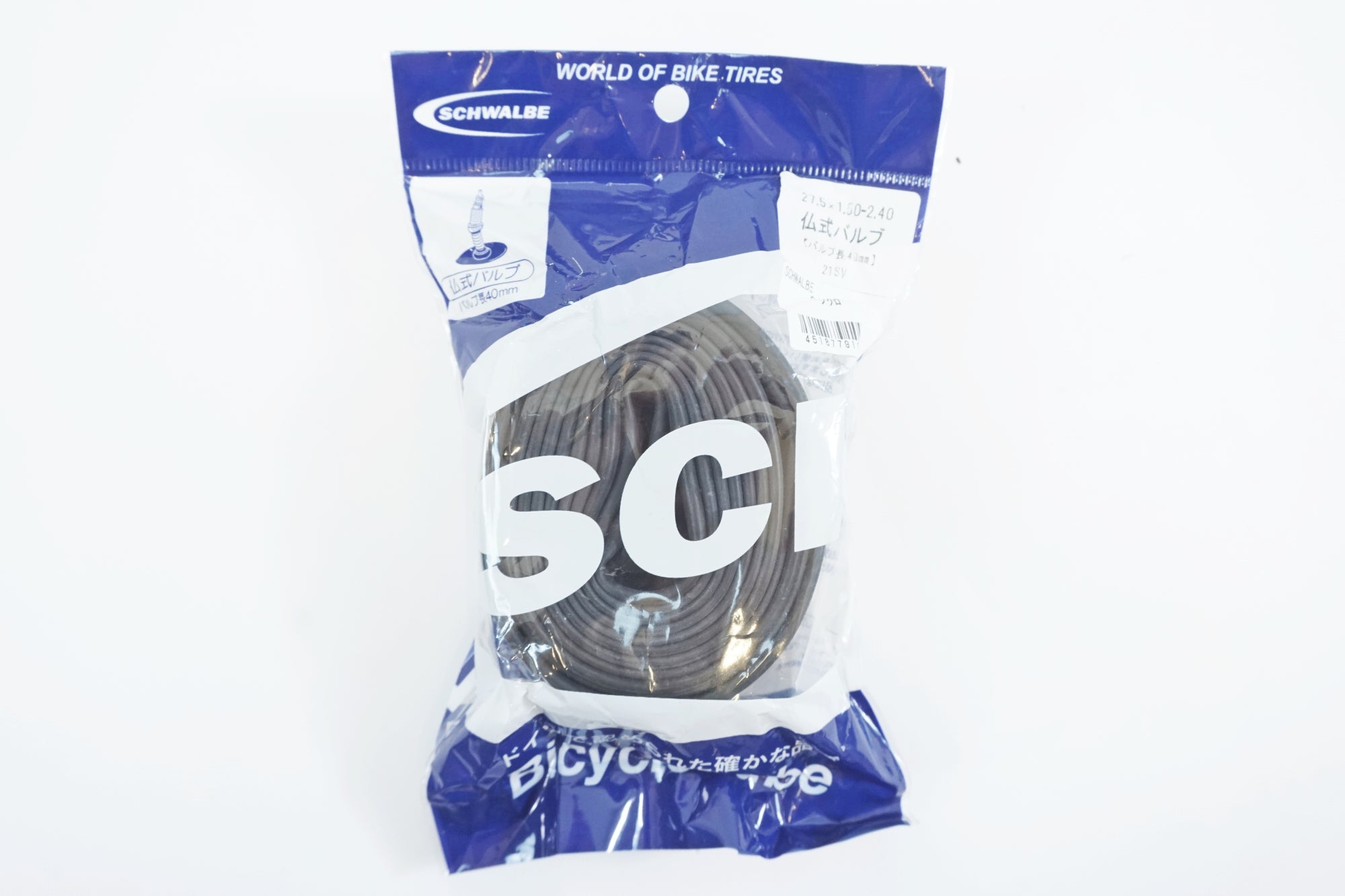 SCHWALBE 「シュワルベ」 SV21 650B 27.5×1.50-2.40 チューブ / 有明ガーデン店