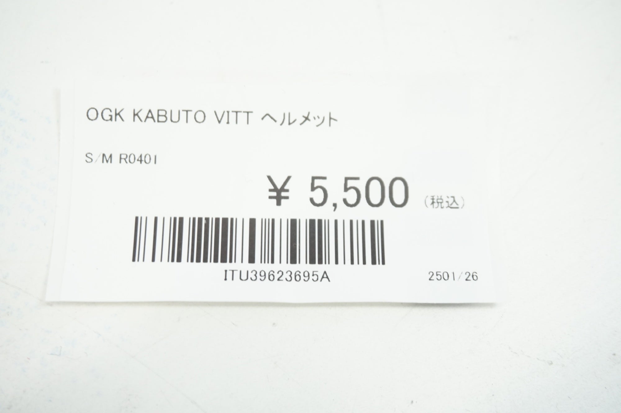 OGK KABUTO 「オージーケーカブト」 VITT サイズS/M ヘルメット / 宇都宮店