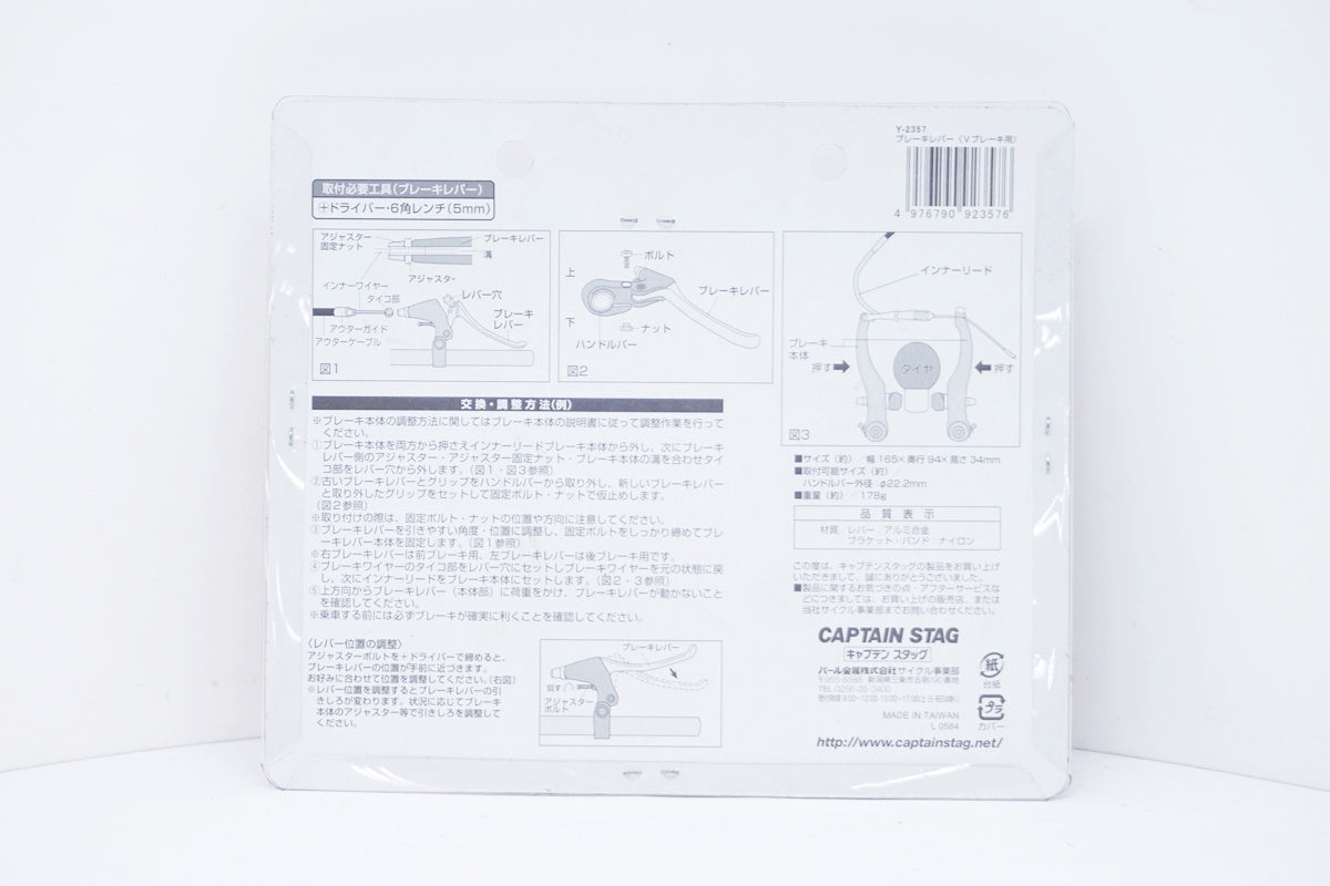 ARTEK 「アルテック」 ブレーキレバー / 大阪美原北インター店