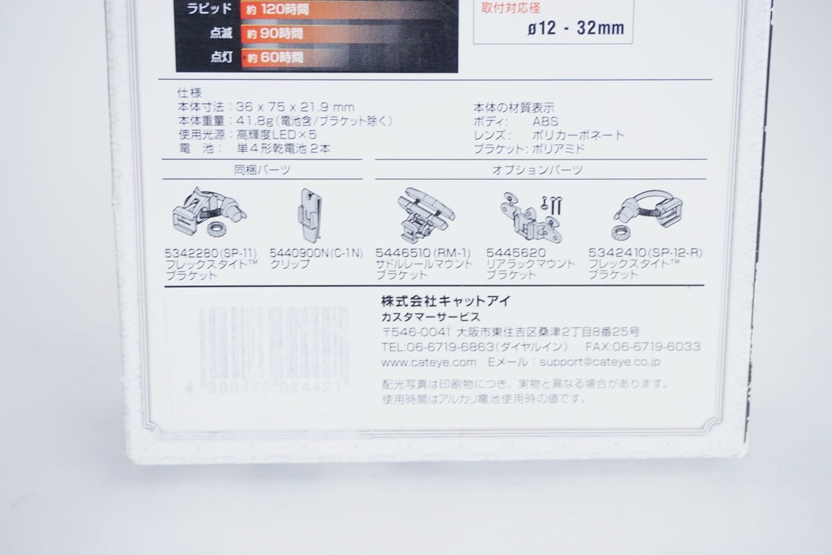 CATEYE 「キャットアイ」 OMNI 5 TL-LD155-R リアライト/ 京都八幡店