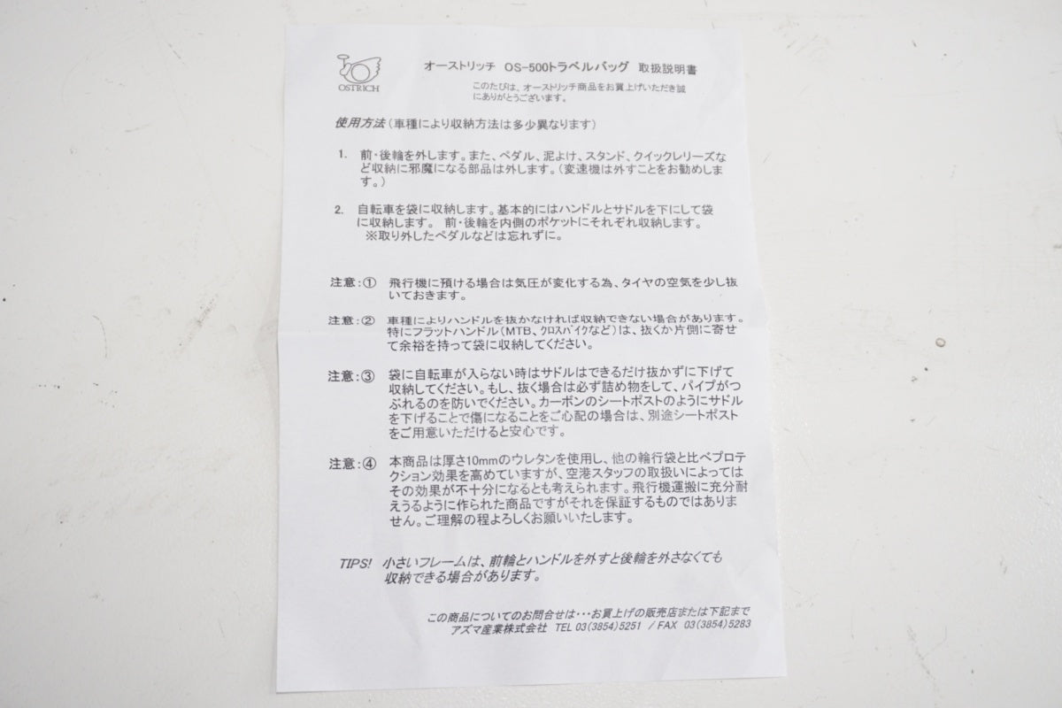 OSTRICH 「オーストリッチ」 OS-500 トラベルバッグ / 滋賀大津店