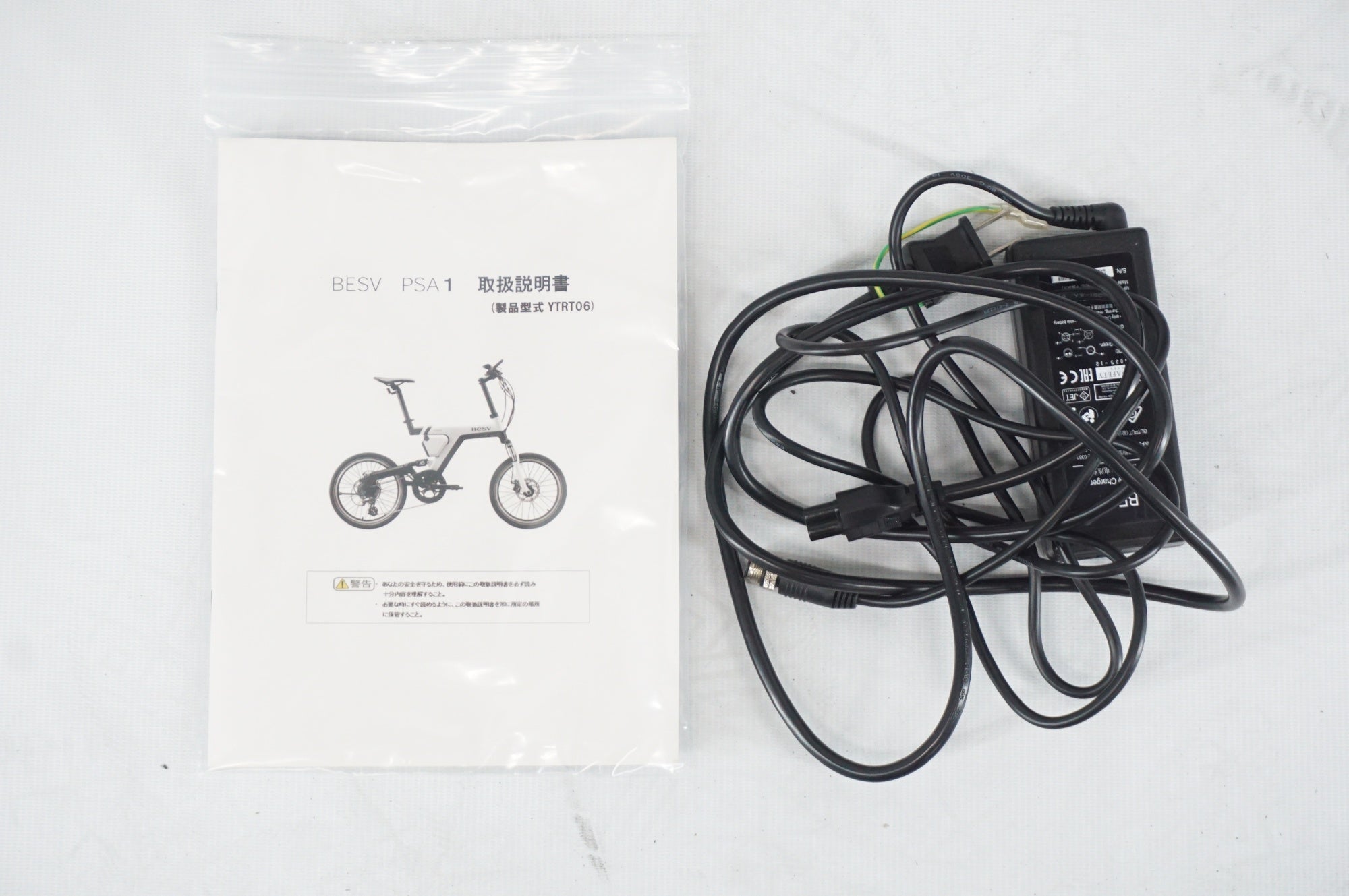 BESV 「ベスビー」 PSA1 2020年モデル 電動アシスト自転車 / 阪急塚口店