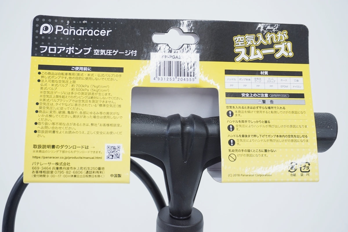 PANARACER 「パナレーサー」 BFP-PGAB2-LH フロアポンプ / 京都八幡店