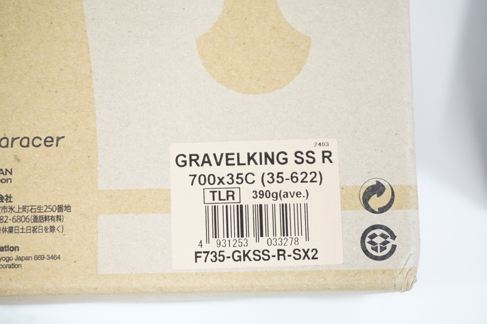 PANARACER 「パナレーサー」 GRAVELKING SS R 700×35C タイヤセット / 宇都宮店