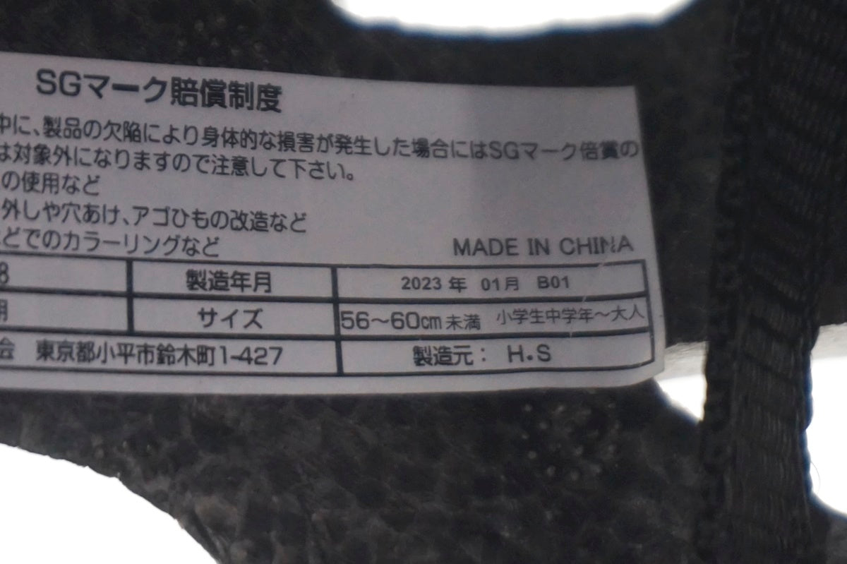 NOCE 「ノーチェ」 HS-058 56-60cm ヘルメット / 大阪門真店