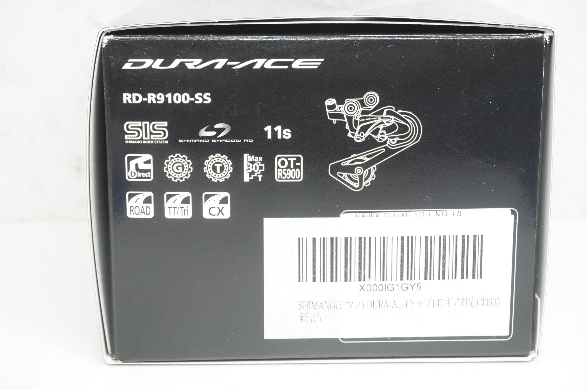SHIMANO 「シマノ」 DURA-ACE RD-R9100-SS リアディレイラー / 大宮店