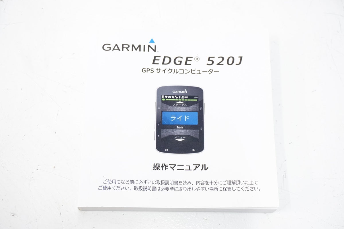 GARMIN「ガーミン」 EDGE520J サイクルコンピューター / 浜松店