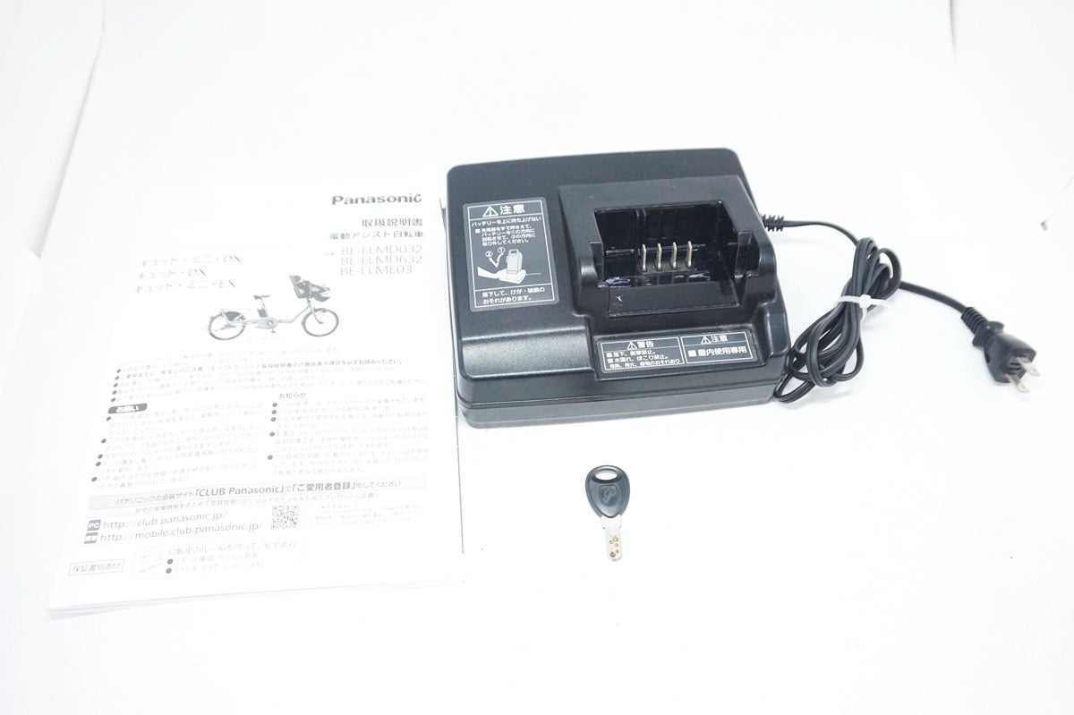 PANASONIC 「パナソニック」 GYUTTO MINI DX 2016年モデル 20インチ