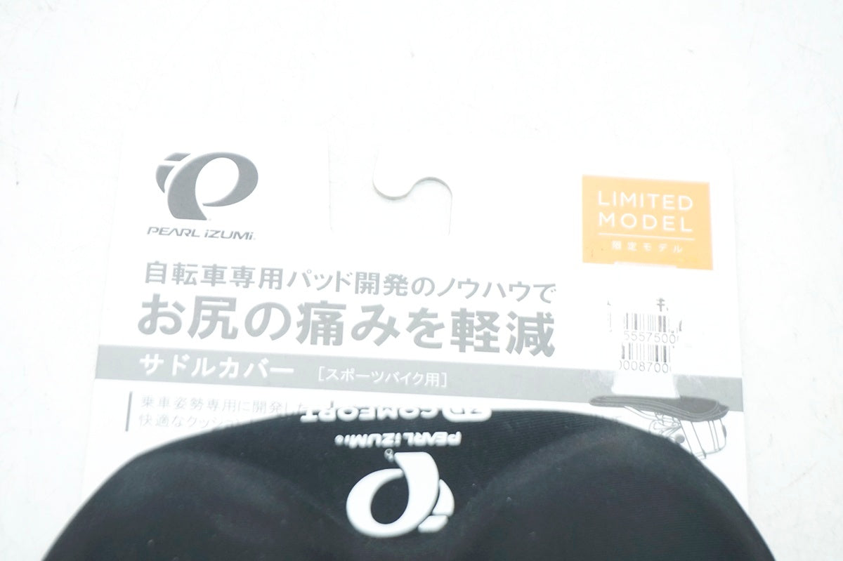 PEARL IZUMI 「パールイズミ」サドルカバー / 大阪門真店