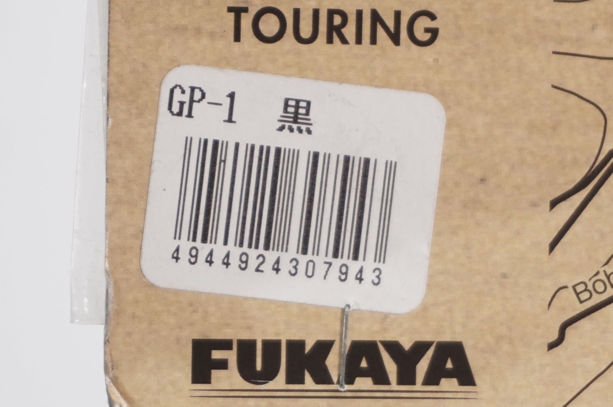 DAVOS 「ダボス」 TOURING GP-1 パッキングケージ / AKIBA店