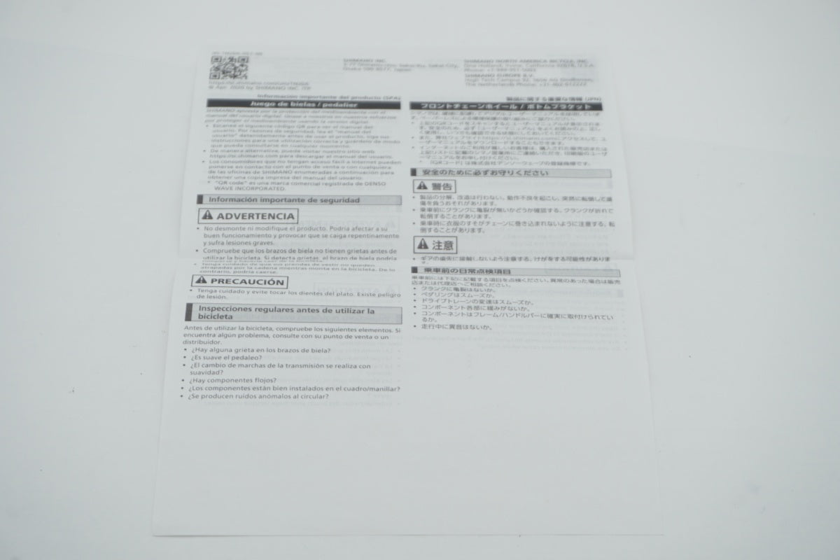 SHIMANO 「シマノ」 DURA ACE FC-R9200 52-36T 172.5mm クランク / 京都八幡店