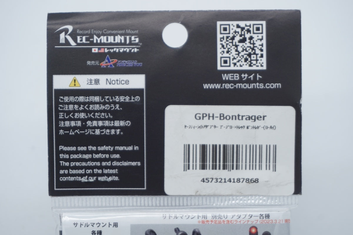 Rec mount 4点セット(値段交渉出来ます) REC-MOUNTS 「レックマウント」 BONTRAGER用 ライトアダプター / 滋賀