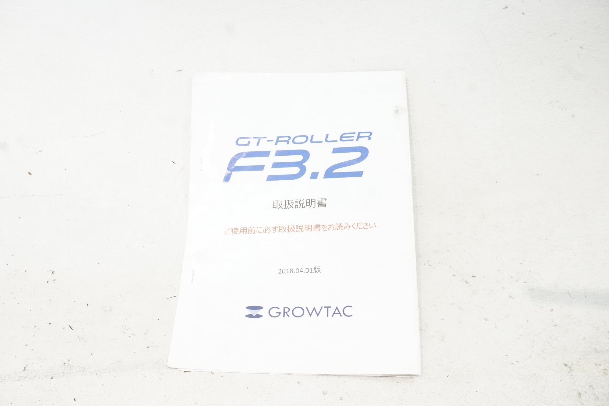 GROWTEC 「グロータック」 GT-ROLLER F3.2 サイクルトレーナー / 横浜戸塚店