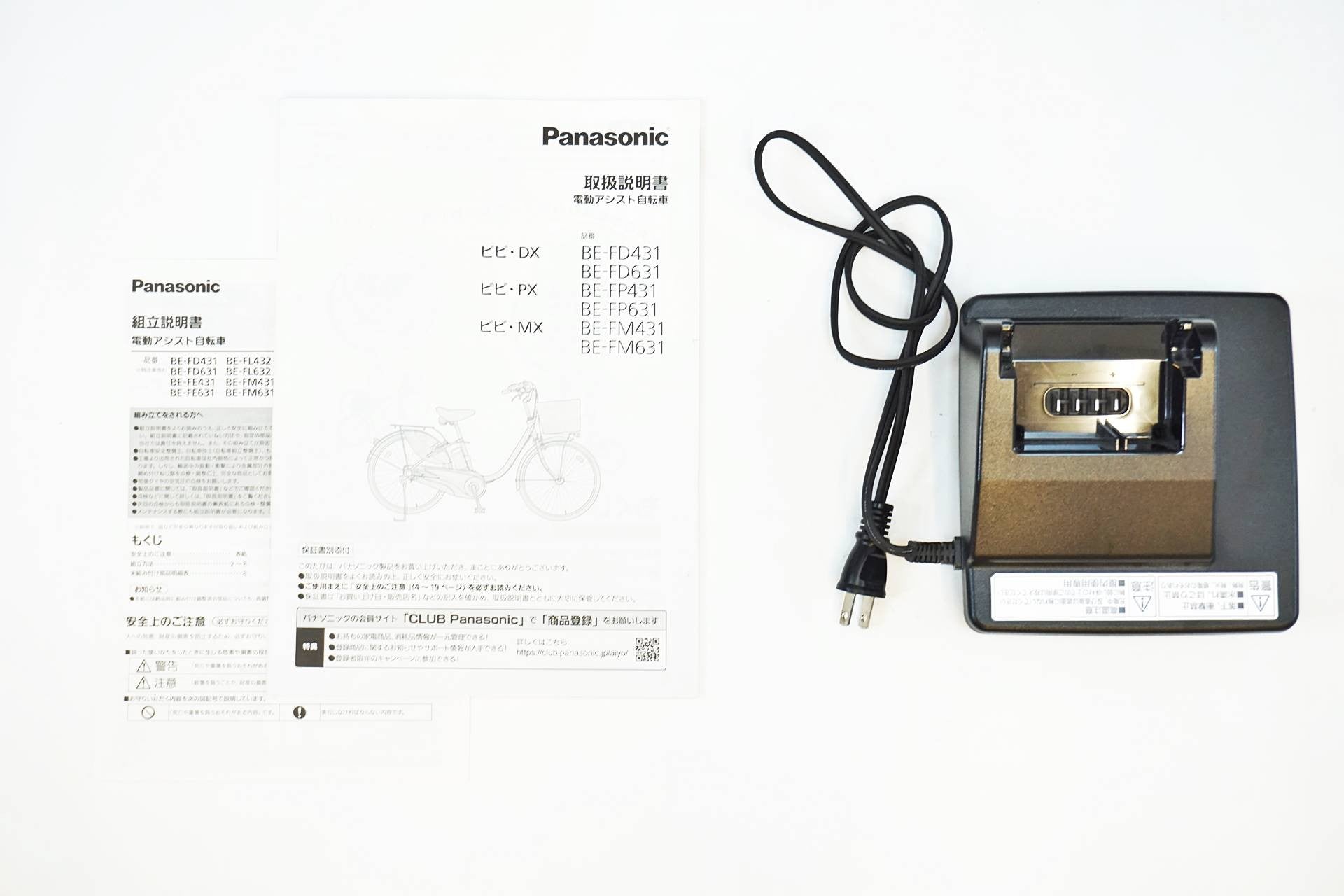 PANASONIC 「パナソニック」 ビビDX BE-FD631T 2023年モデル 電動アシスト自転車 / 有明ガーデン店