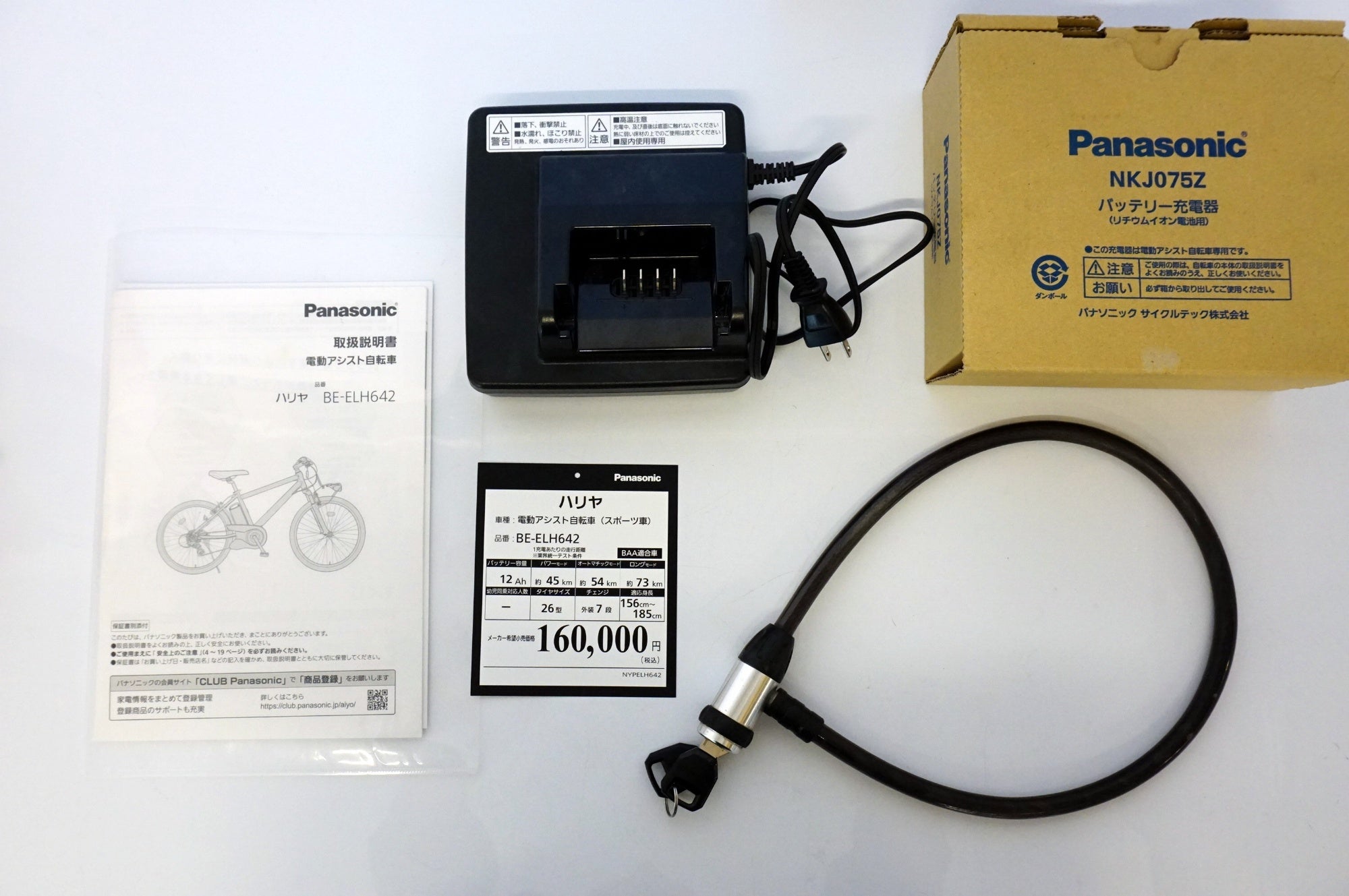 PANASONIC 「パナソニック」 HURRYER BE-ELH642 2024年頃モデル 電動アシスト自転車 / 浜松店