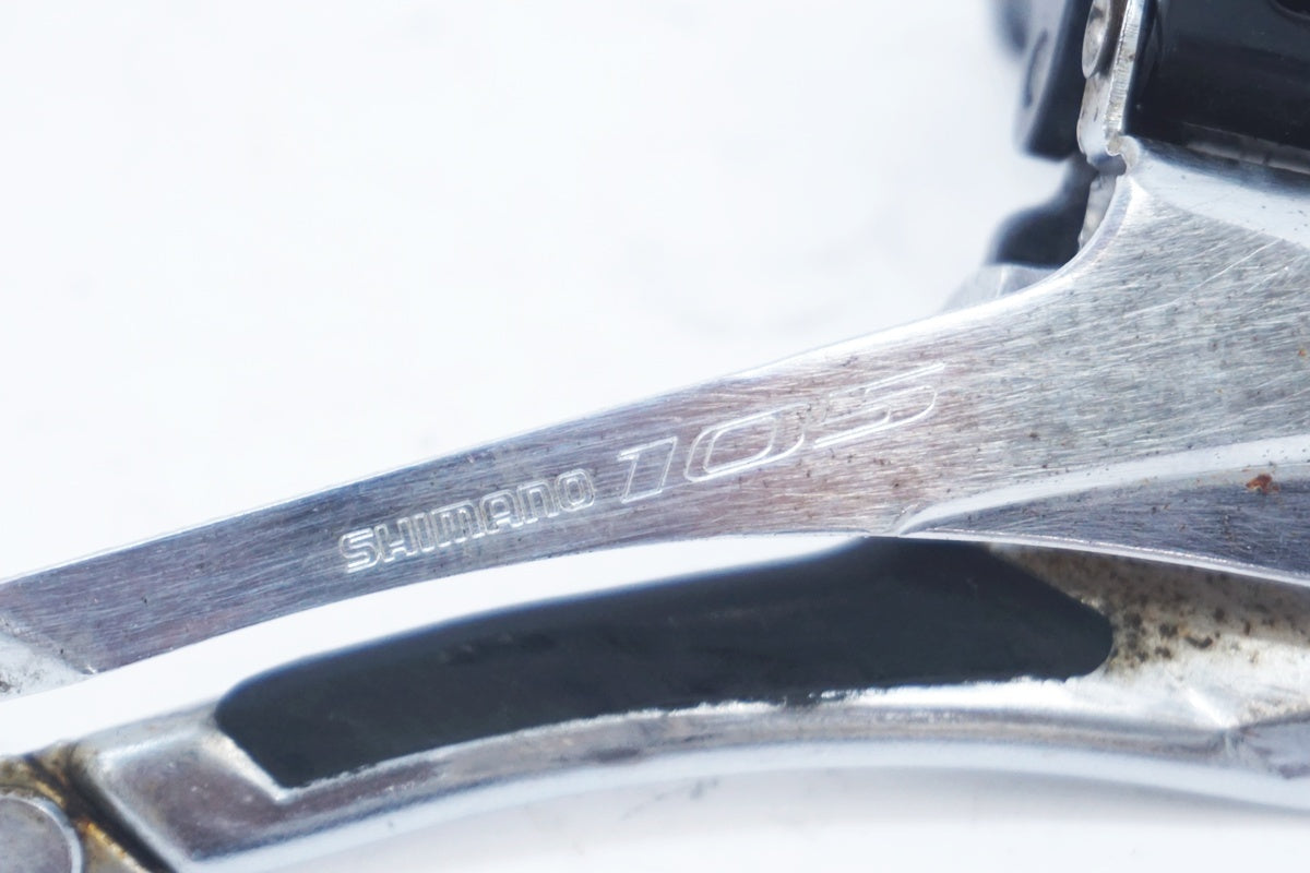 SHIMANO 「シマノ」 105 FD-5800 フロントディレイラー / 大阪美原北インター店