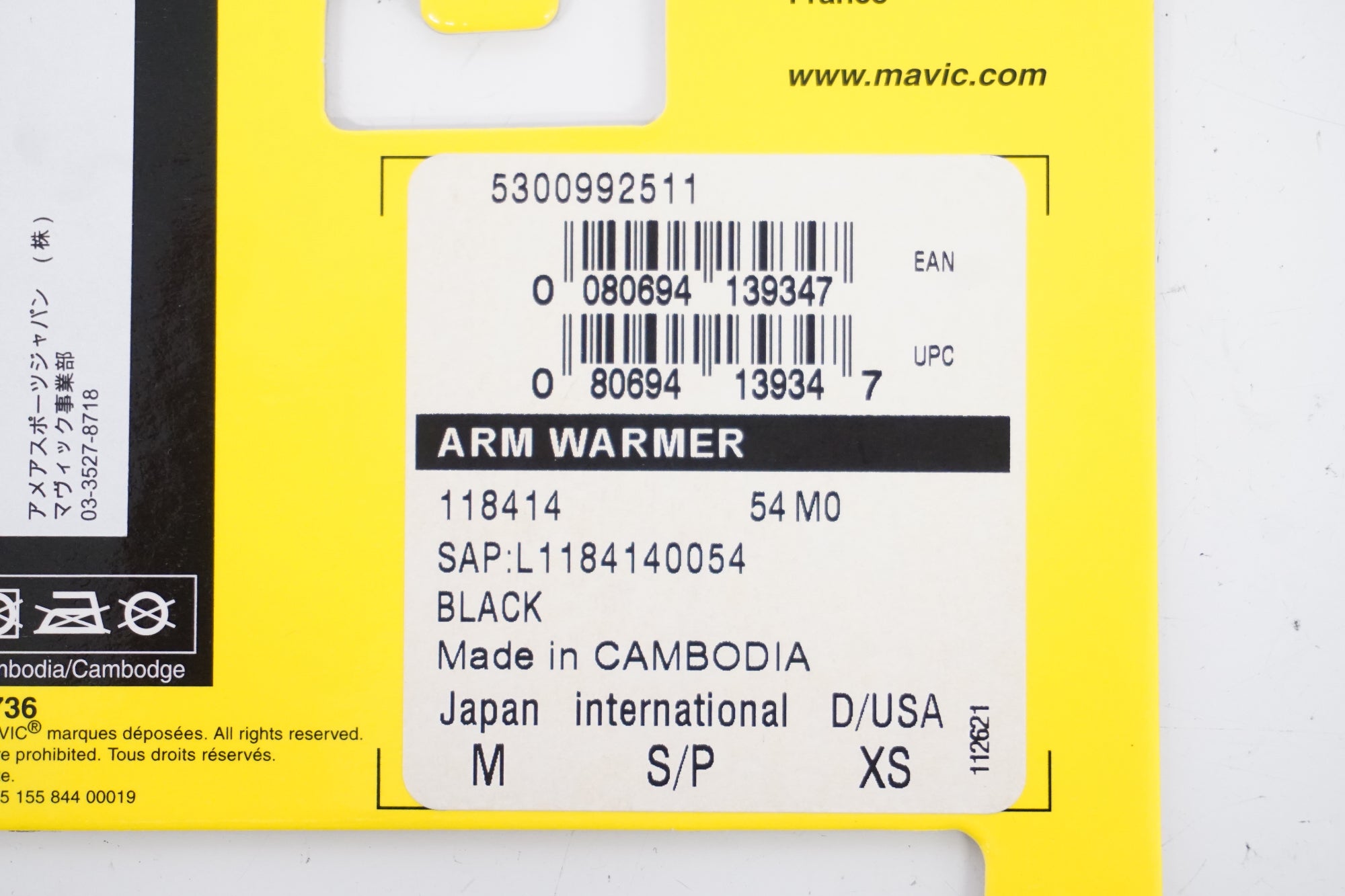 MAVIC 「マビック」 Mサイズ アームウォーマー / 浜松店