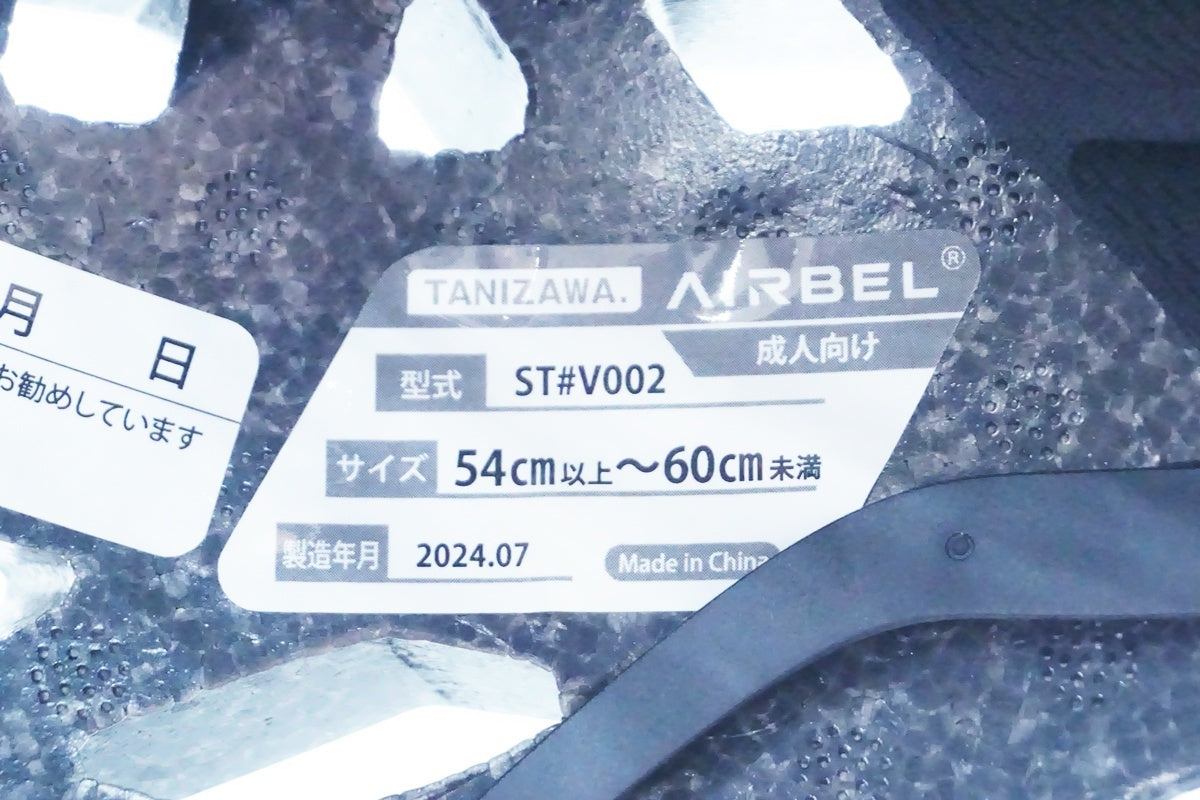 TANIZAWA「タニザワ」 AIRBELL 54-59cm ヘルメット/ 京都西院店