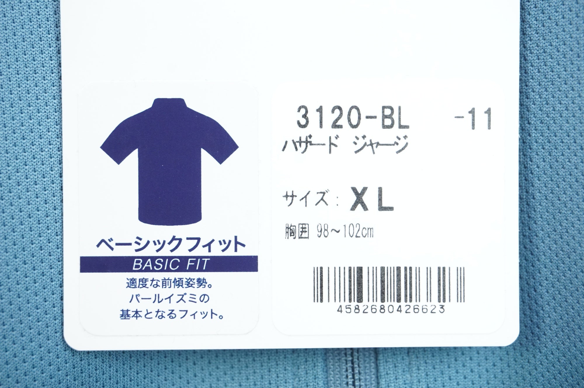 PEARL IZUMI 「パールイズミ」 XLサイズ 長袖ジャージ / 中目黒店