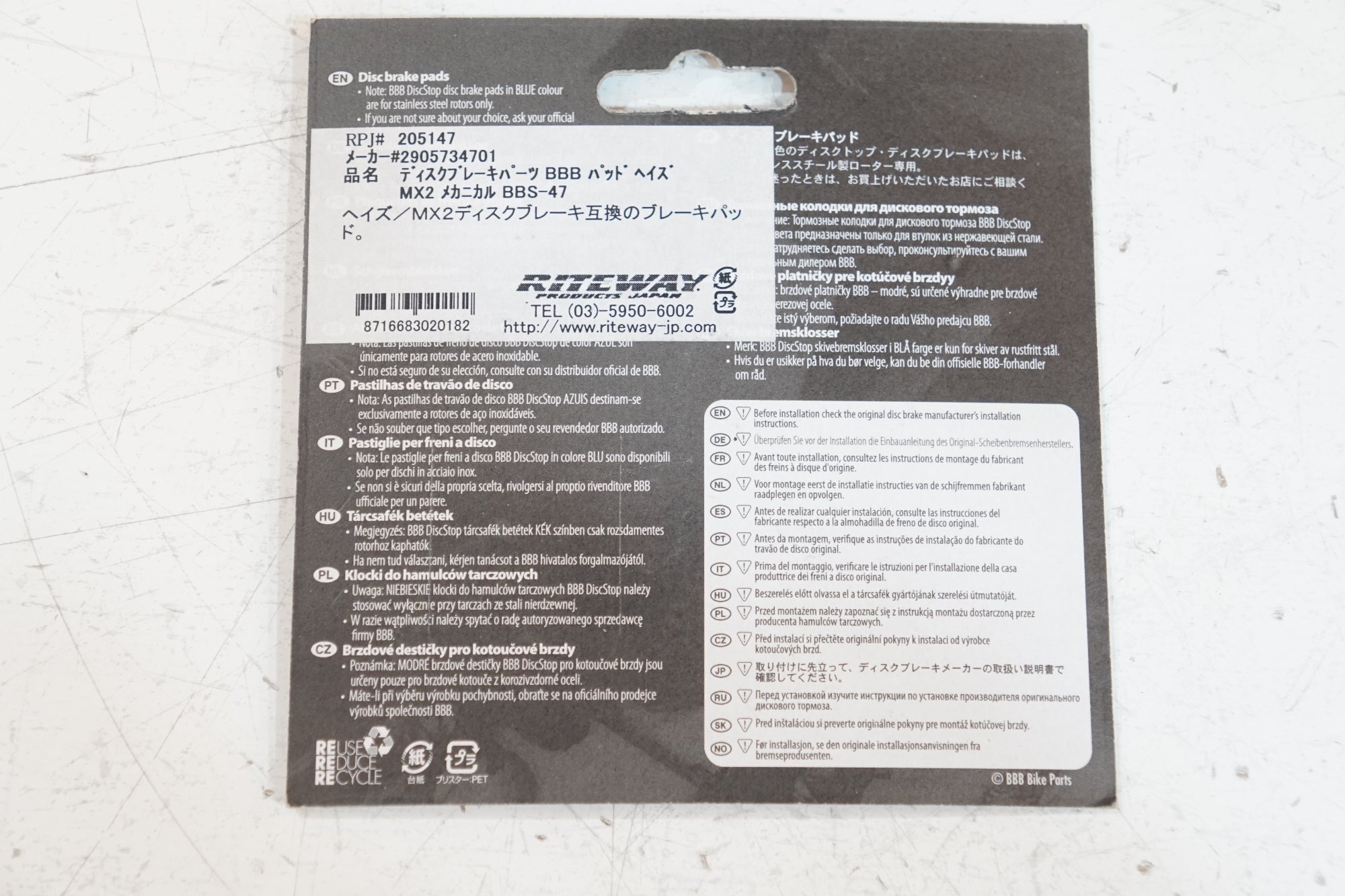 BBB 「ビービービー」 ディスクブレーキパッド / バイチャリ浦和ベース