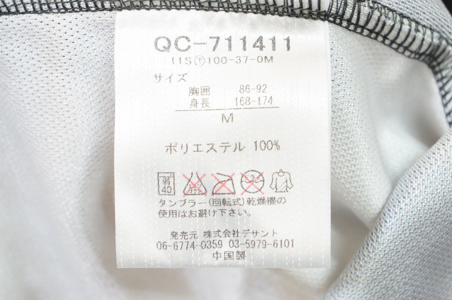 LE COQ SPORTIF 「ルコックスポルティフ」 QC-711411 半袖ジャージ & QC-390113 サイクルパンツ セット / 熊谷本店
