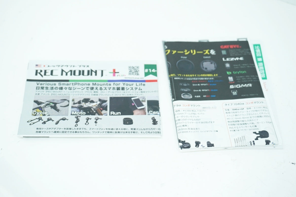 REC MOUNTS PLUS 「レックマウントプラス」 スマホホルダー / 大阪美原北インター店