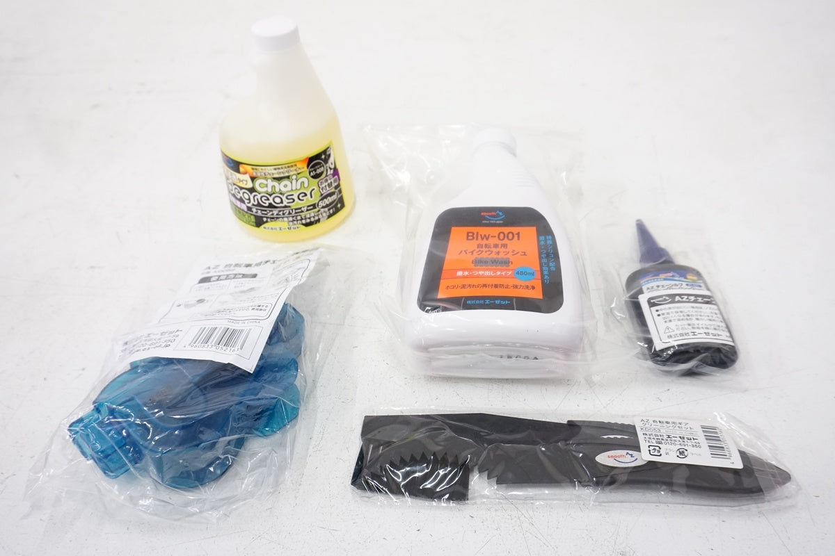 AZ「エーゼット」 自転車 オールメンテナンス 5点セット / 浜松店