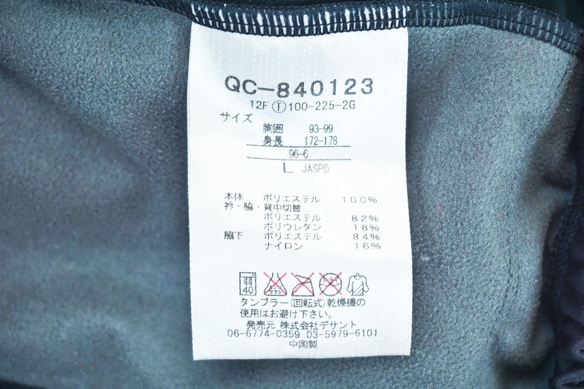 LE COQ 「ルコック」 SPORTIF Lサイズ 上下長袖ジャージセット / 有明ガーデン店