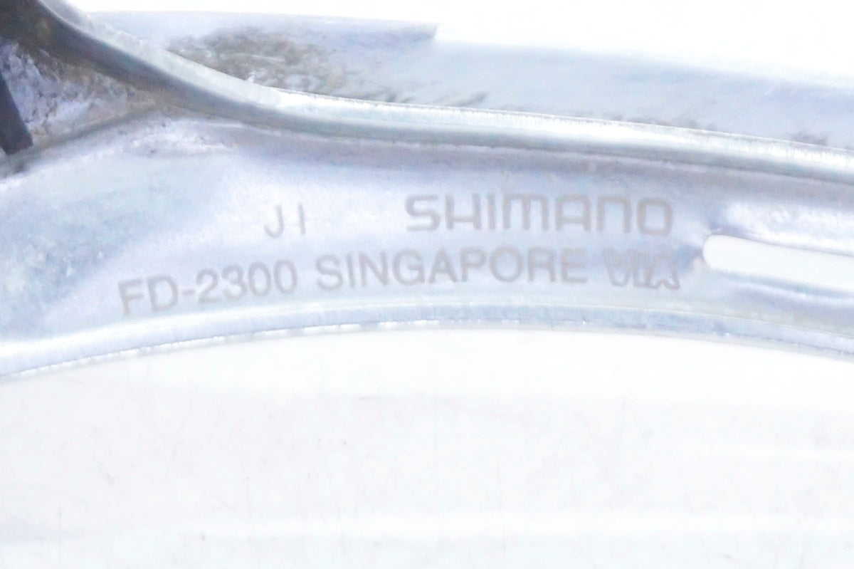 SHIMANO 「シマノ」 FD-2300 フロントディレイラー / 大阪門真店
