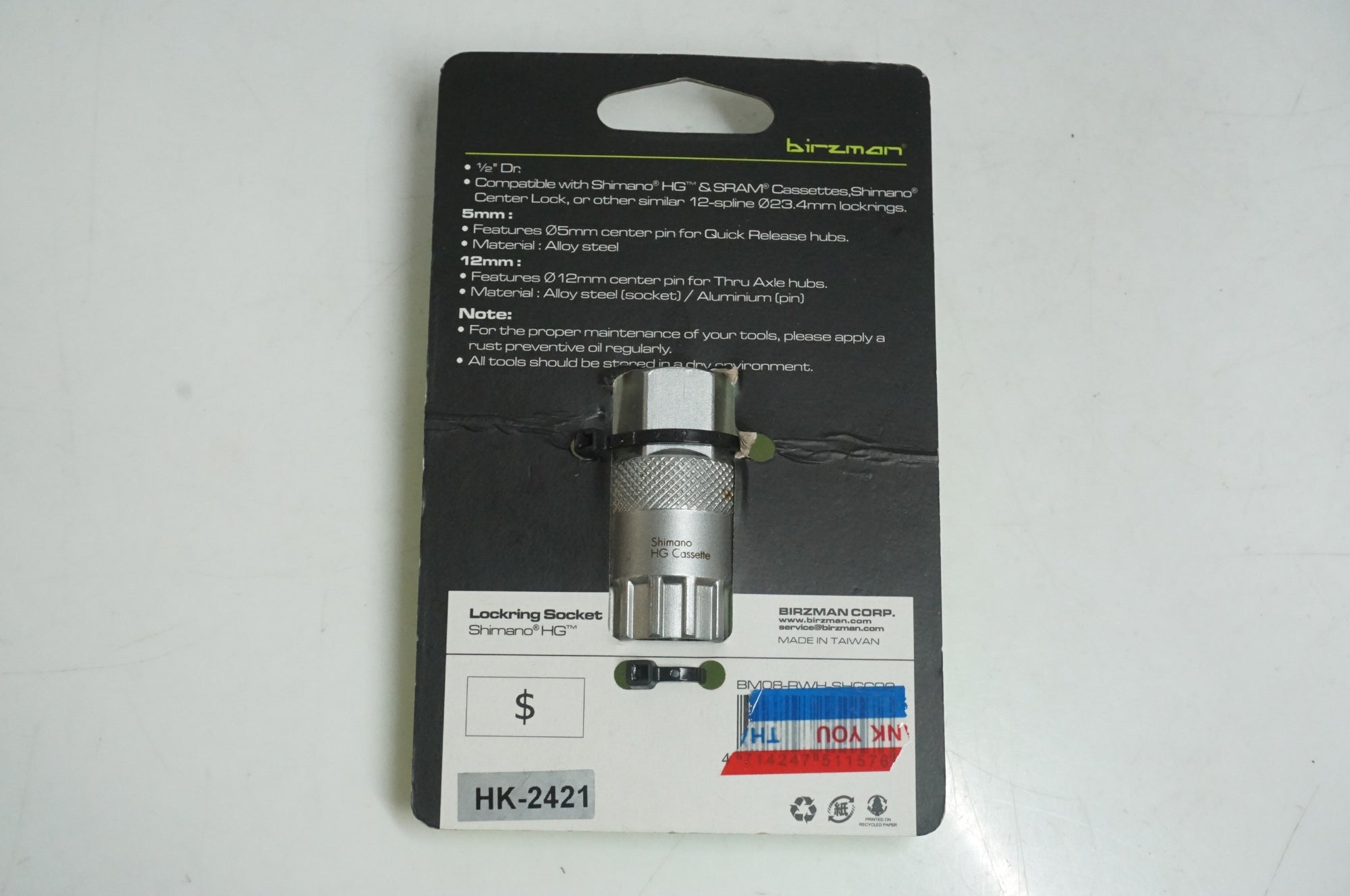 BIRZMAN 「バーズマン」 SHIMANO HG カセットリムーバー / 大宮店