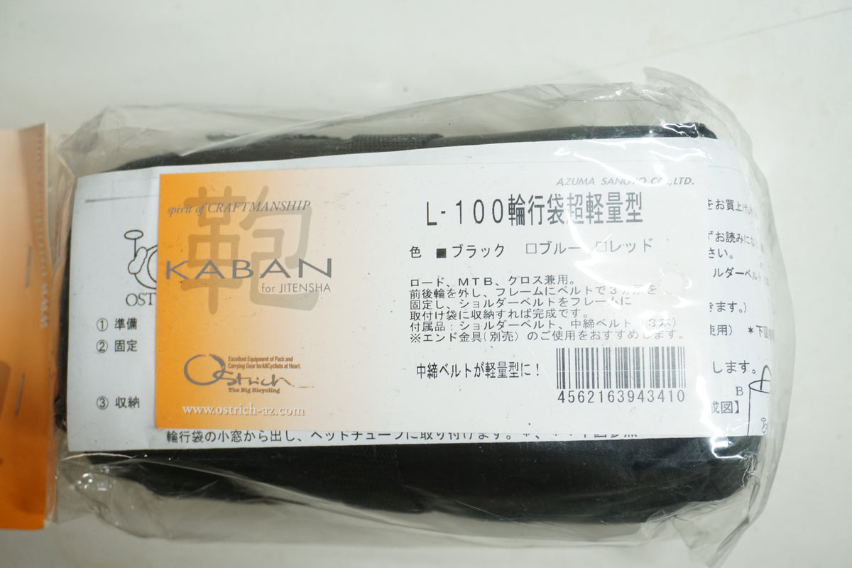 OSTRICH 「オーストリッチ」 L-100 輪行バッグ / 大宮店