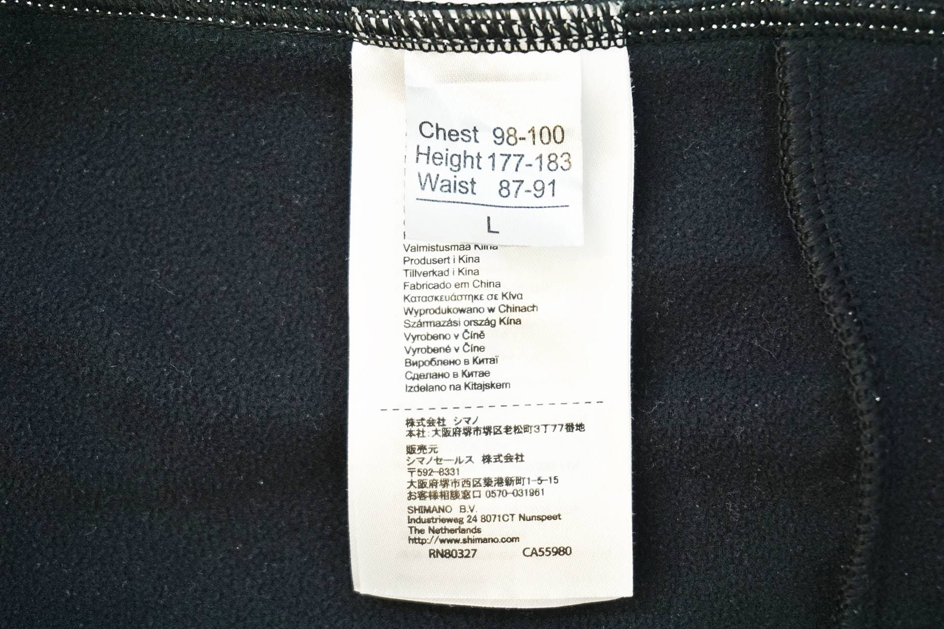 SHIMANO サイクルジャケット ブラック Lサイズ 裏起毛 美品 SHIMANO 「シマノ」 L サイズ サイクルジャケット / 有明