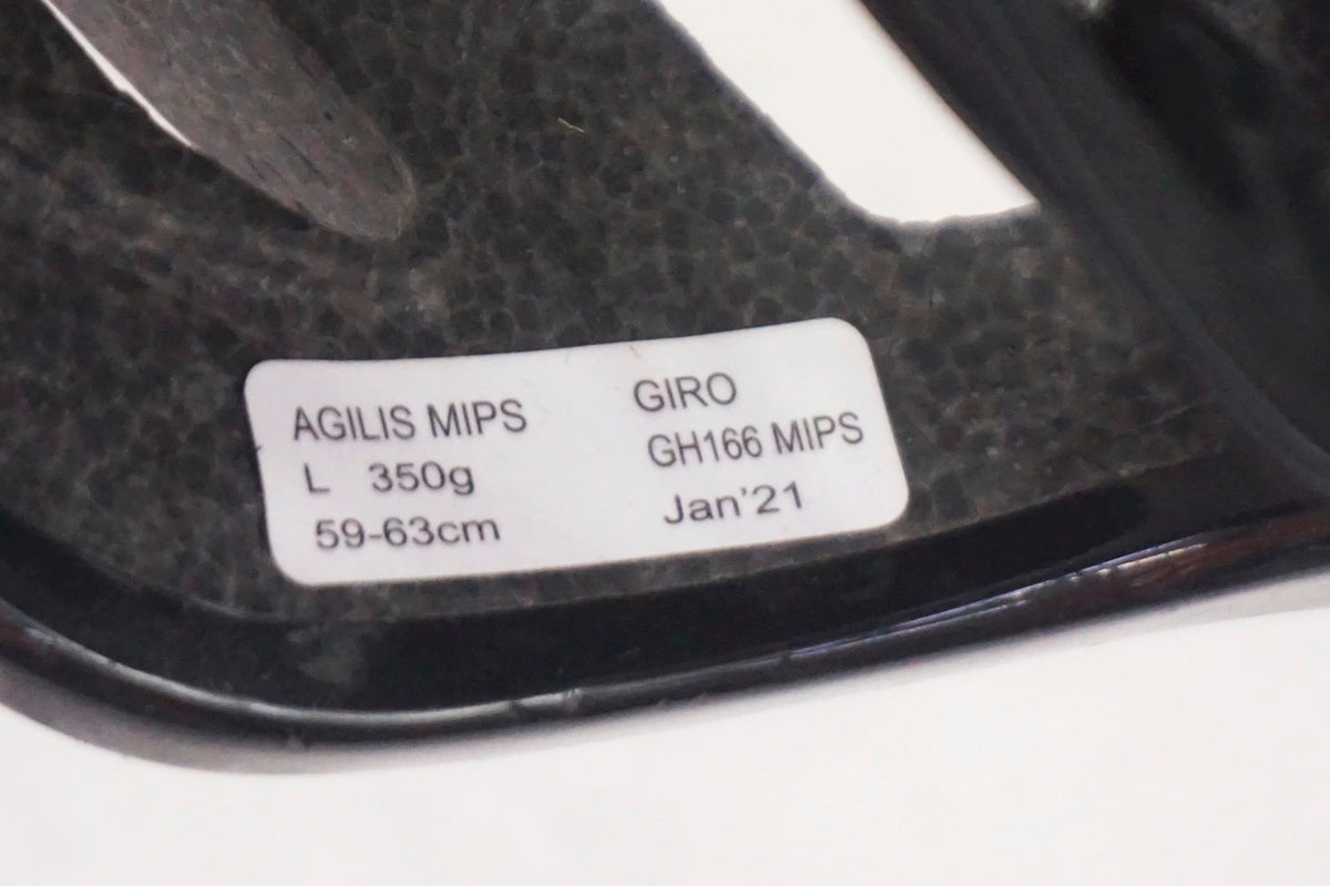 GIRO 「ジロ」 AGILIS MIPS Lサイズ ヘルメット / 大阪門真店