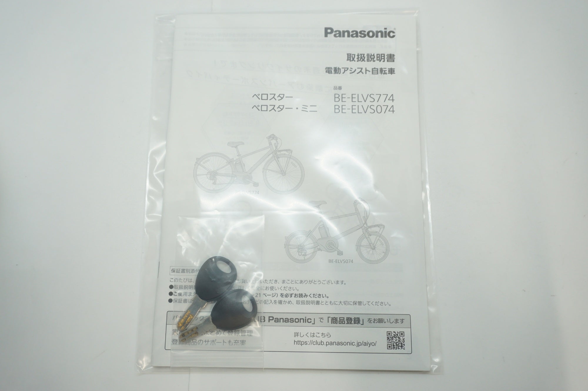 PANASONIC 「パナソニック」 VELO-STAR BE-ELVS774V 2022年モデル 28インチ 電動アシスト自転車 / 福岡店