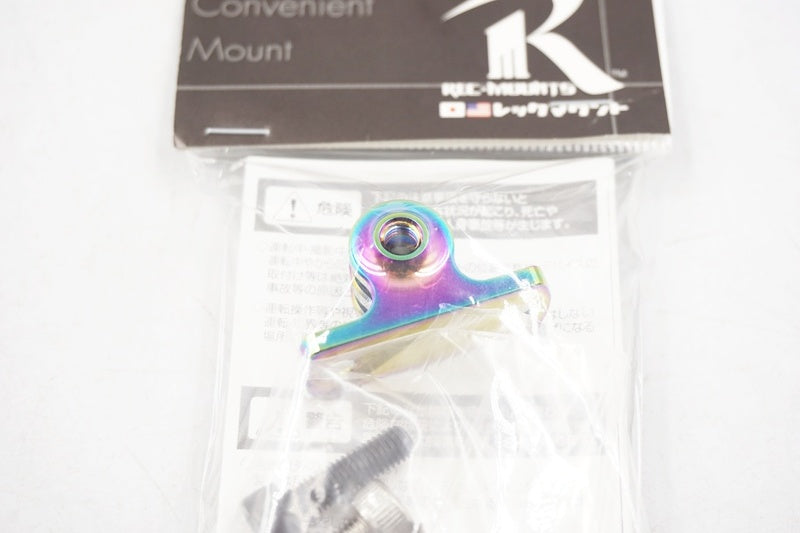 REC-MOUNTS 「レックマウント」 オイルスリックタイプ 下部アダプター / 奈良店